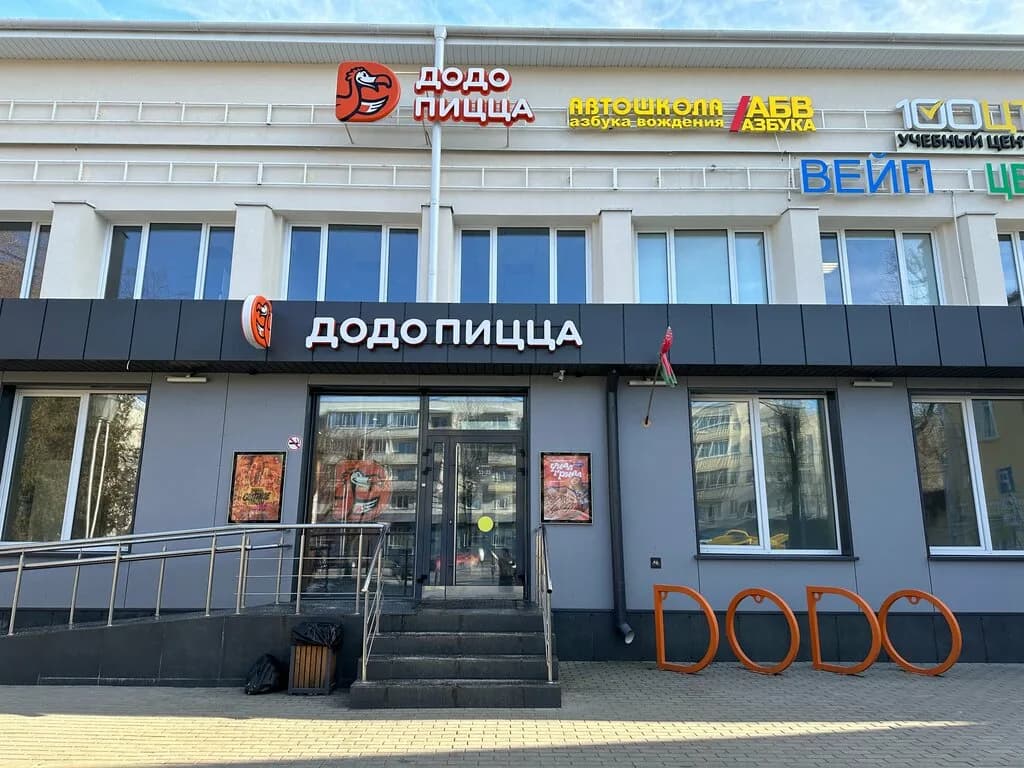 Додо Пицца — фото 4