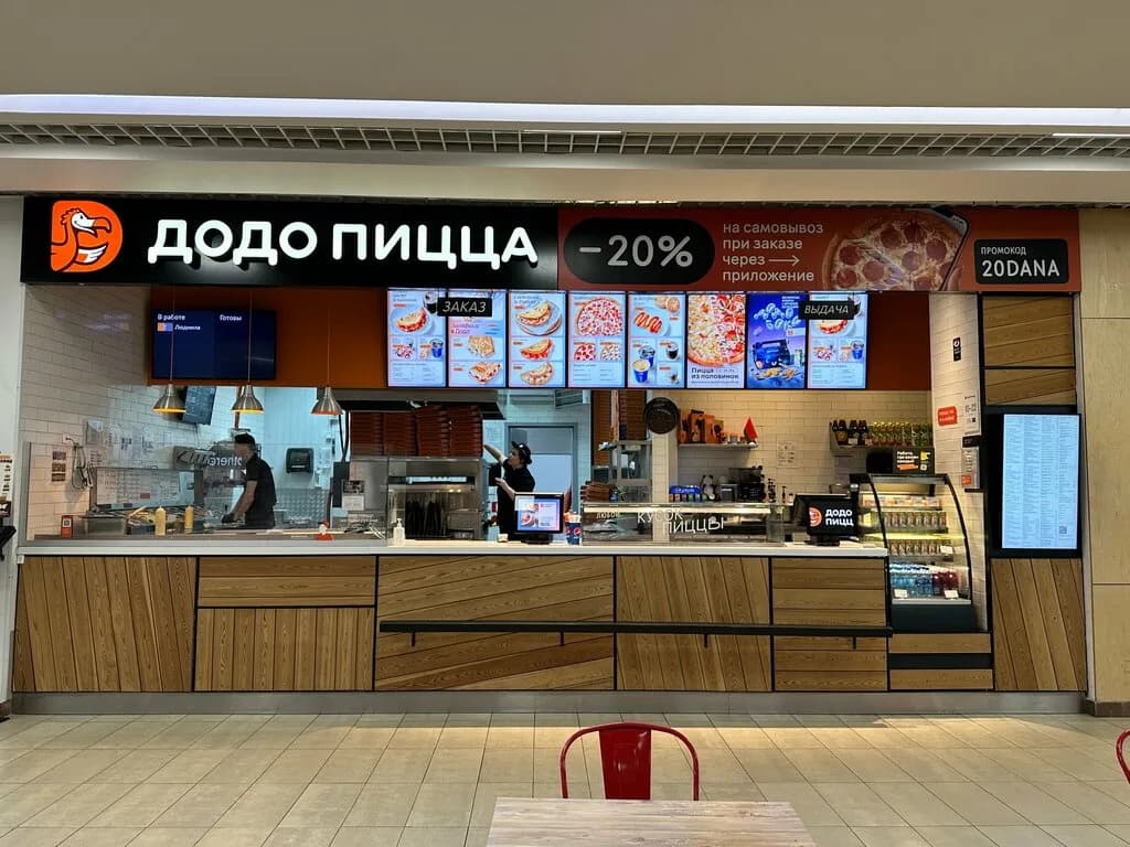 Додо Пицца — фото 5