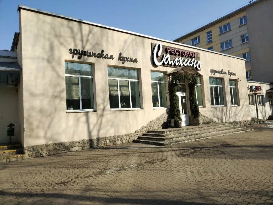 Салхино