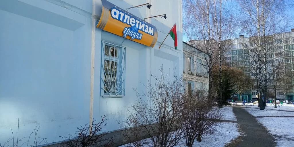 Фитнес-центр «Атлетизм и грация»