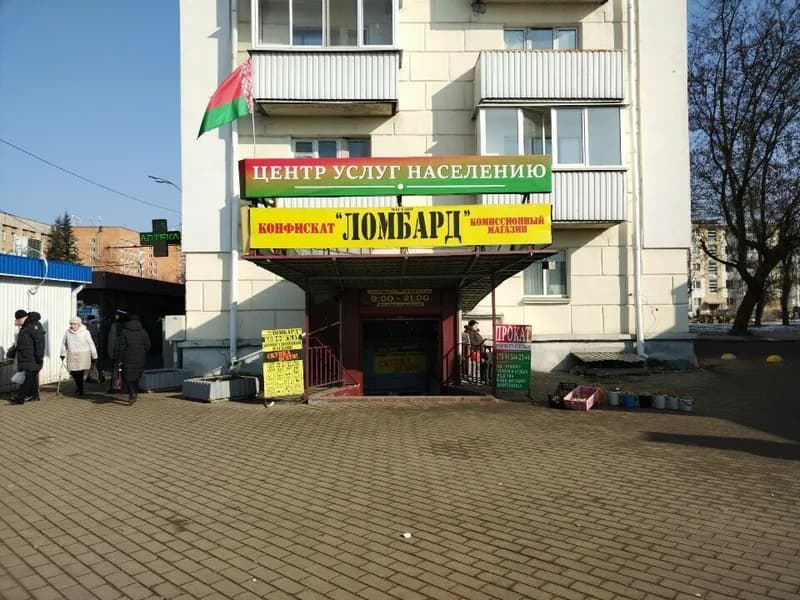 Центр услуг населению
