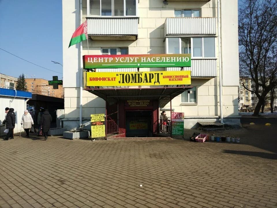 Центр услуг населению