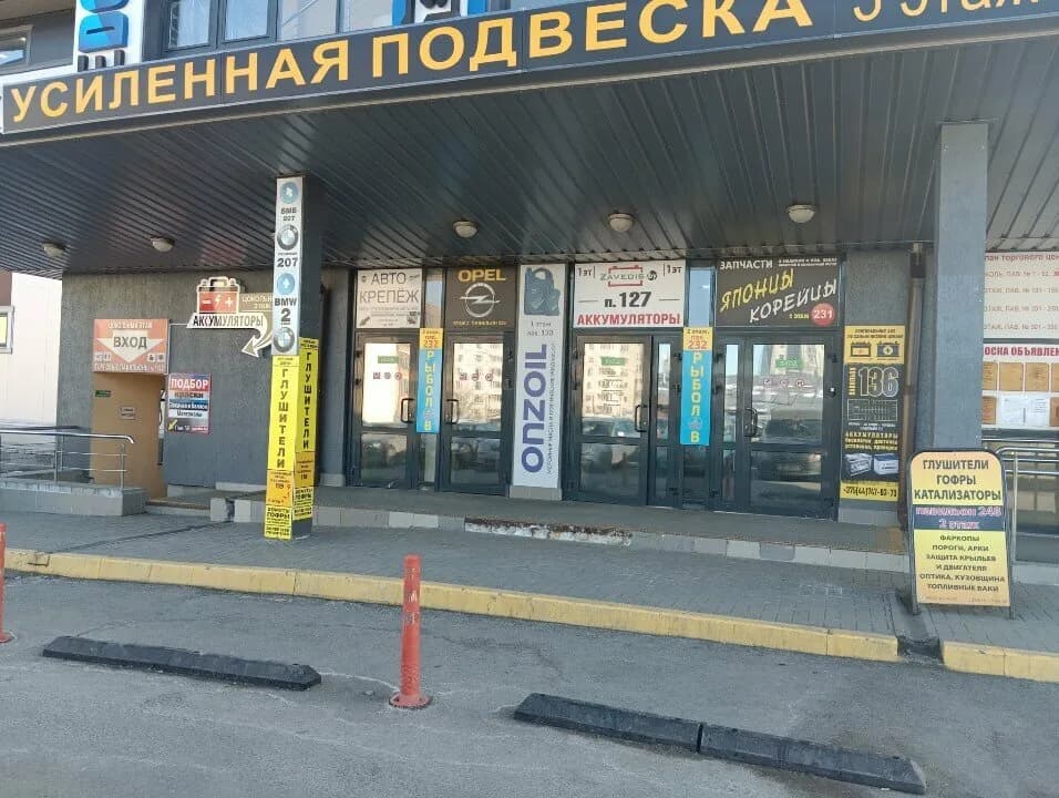 Автозапчасти — фото 5