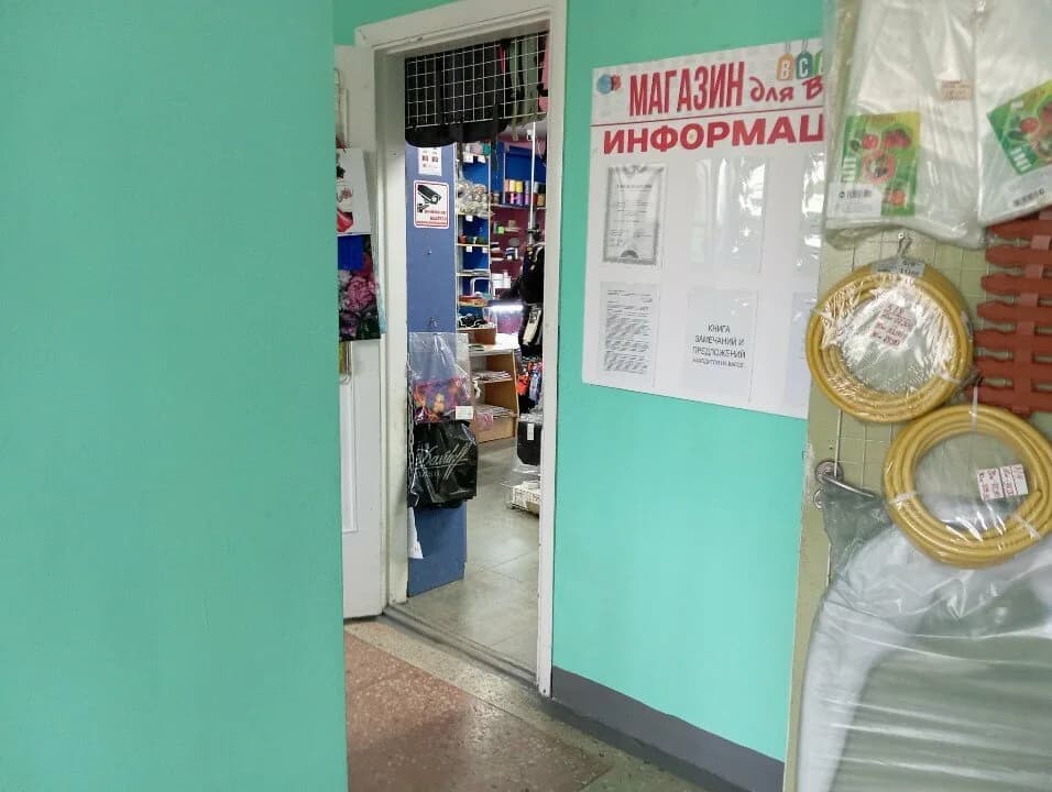 Всё для Вас — фото 4