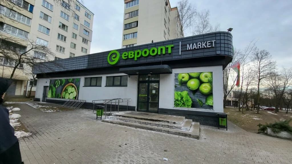 Евроопт Market — фото 6