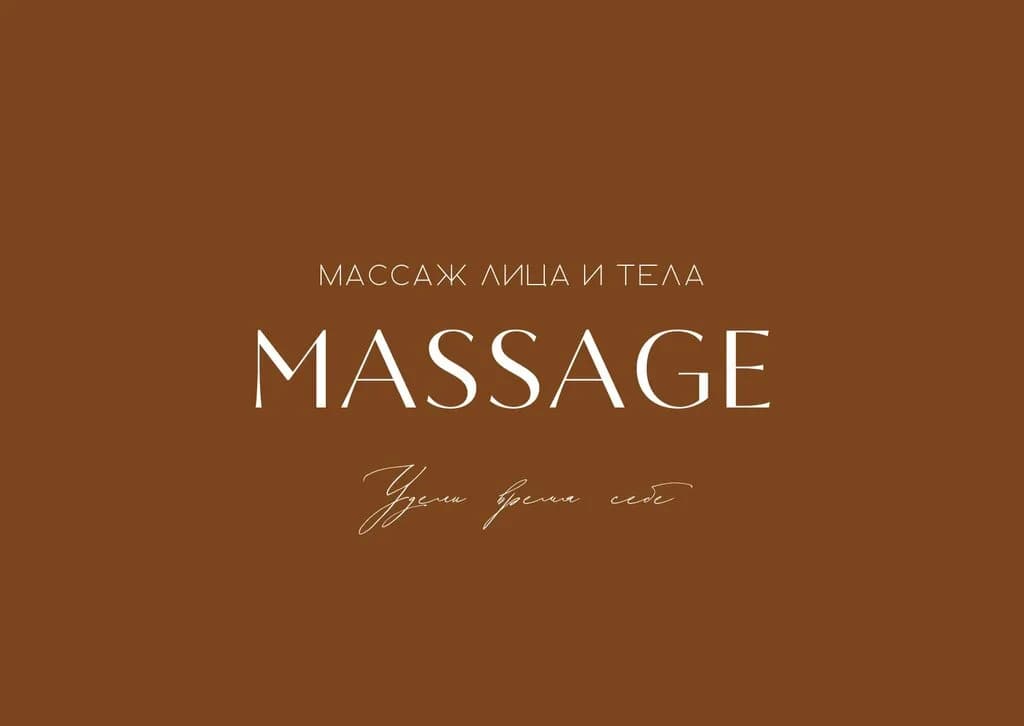 Студия массажа — фото 2