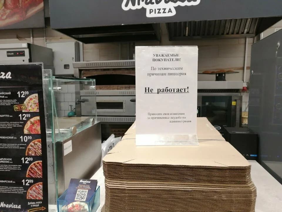 Nravizza pizza — фото 2