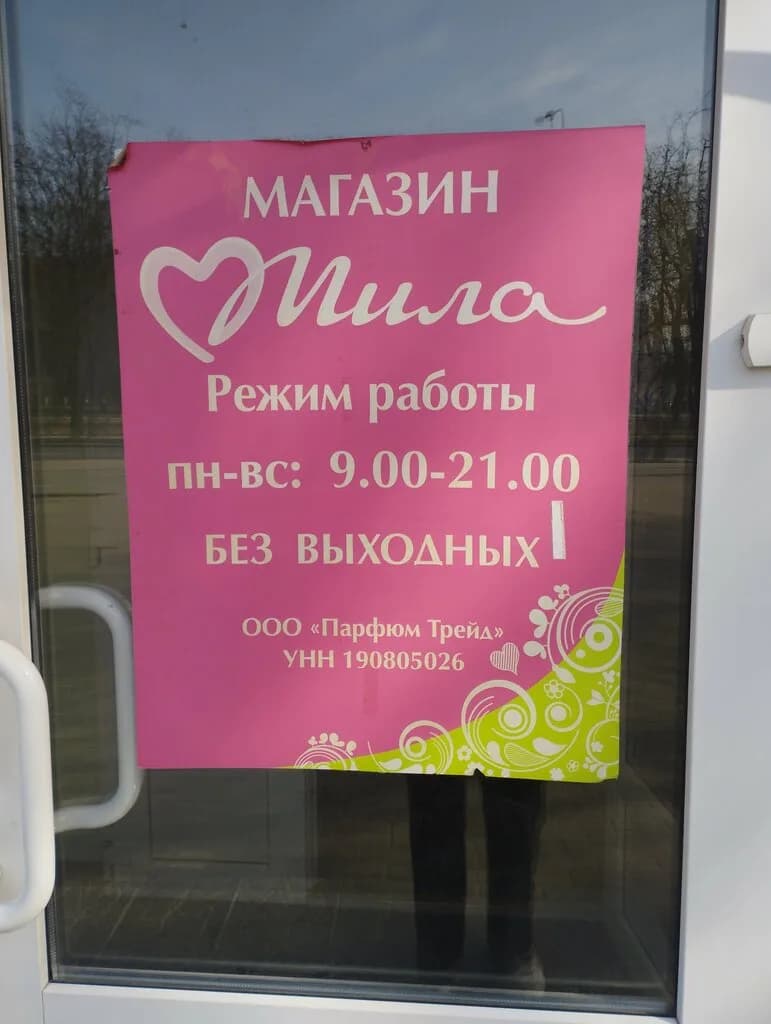 Мила — фото 3