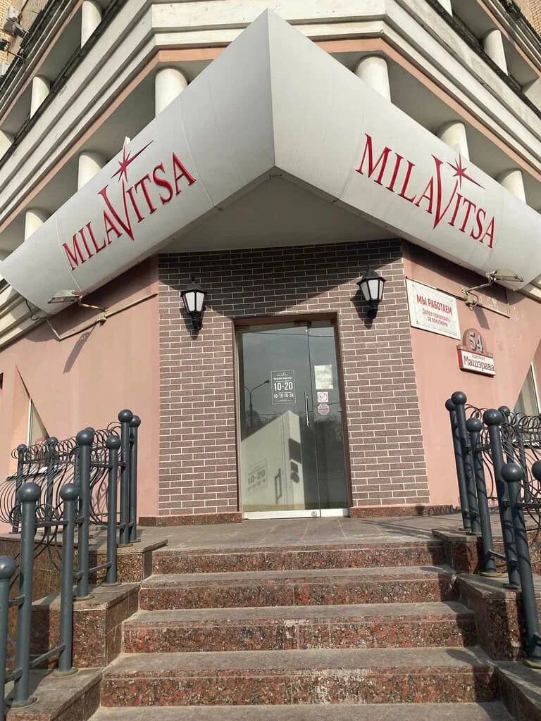 Milavitsa — фото 2