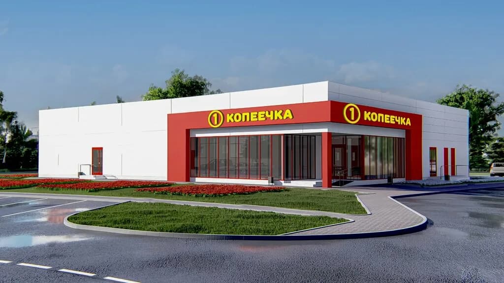 Копеечка