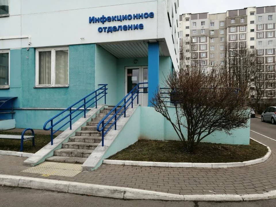 Инфекционное отделение, 10-я городская поликлиника — фото 2