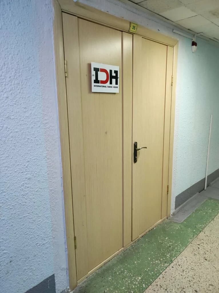 International Dance House — фото 2
