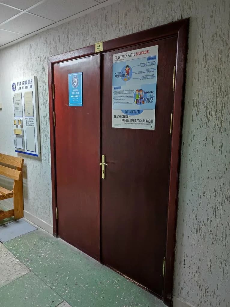 Психолог и Я — фото 2