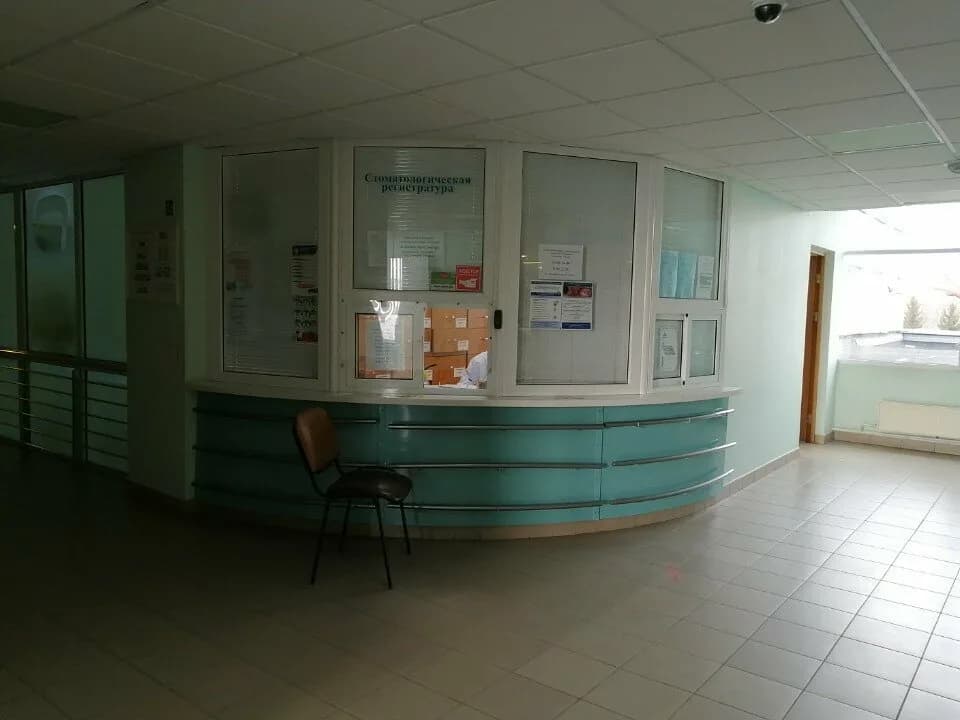 Стоматологическая поликлиника