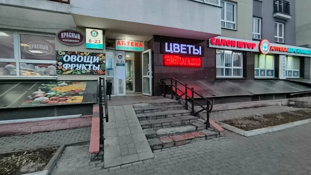 Красный пищевик
