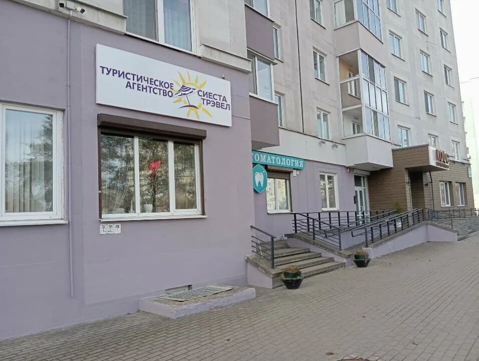 Туристическая компания «Сиеста Трэвел» — фото 2