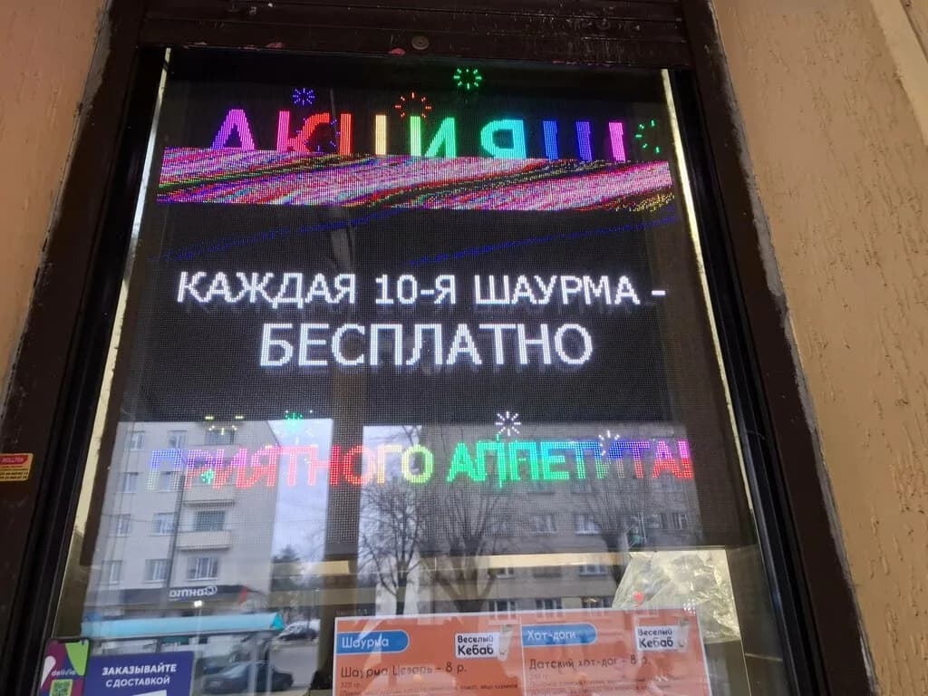Весёлый Кебаб — фото 4