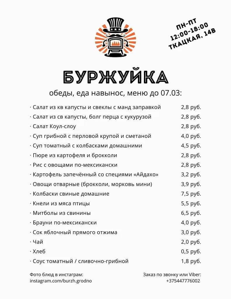 Буржуйка — фото 3