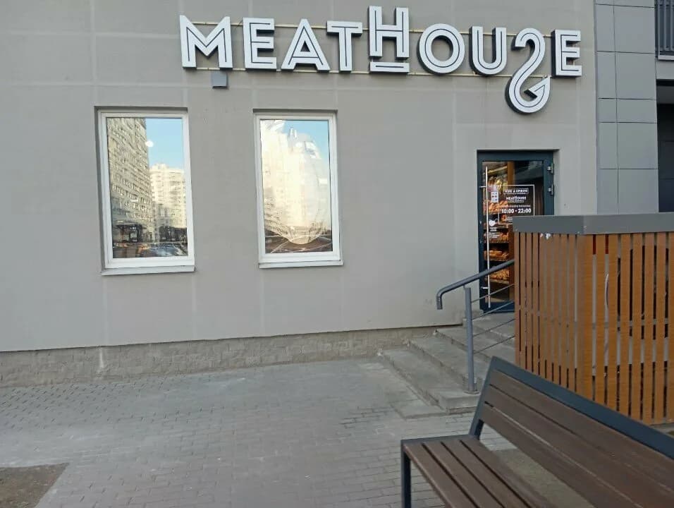 Meat House — фото 2