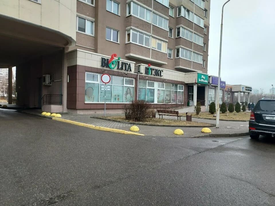 Белита-Витэкс — фото 3