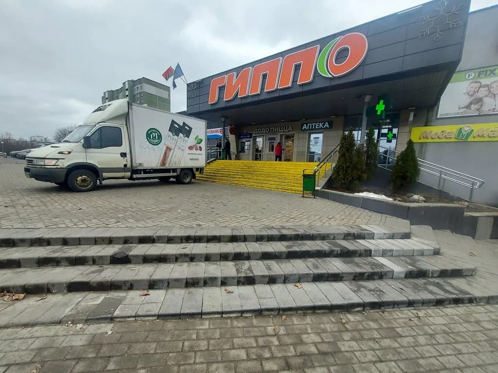 Три цены
