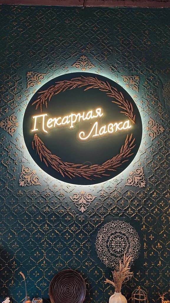 Пекарная лавка — фото 5
