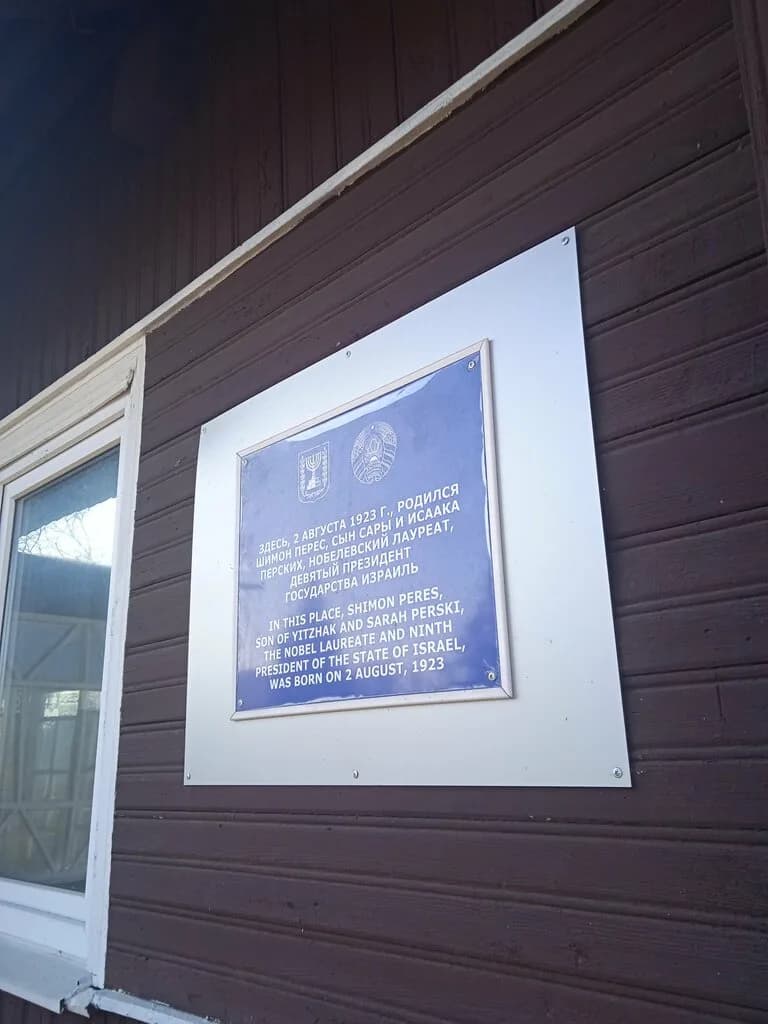 Дом Шимона Переса — фото 6