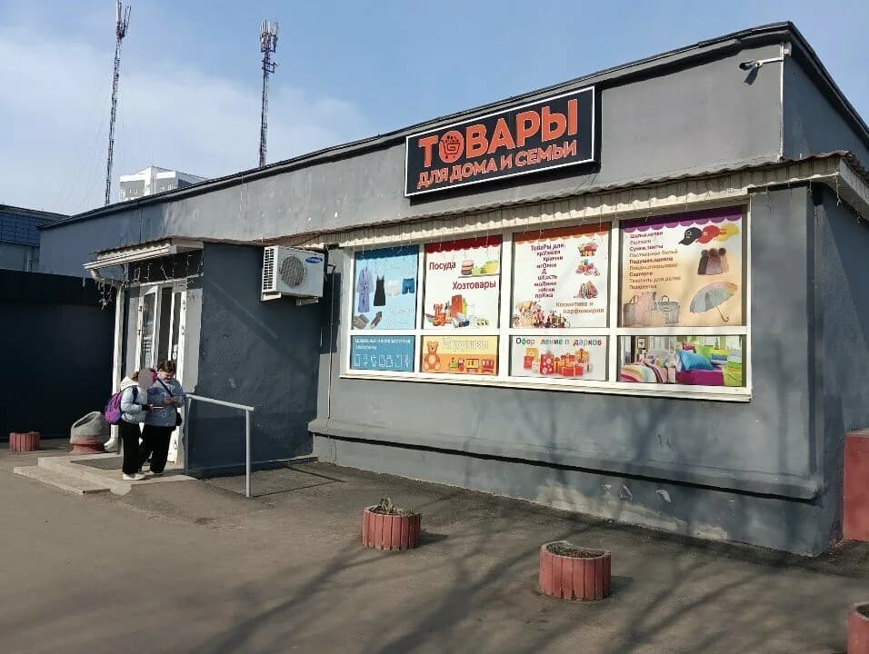 Товары для дома и семьи — фото 2
