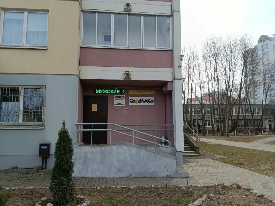 Мобильный салон красоты «GoodЛАК (Гудлак)»