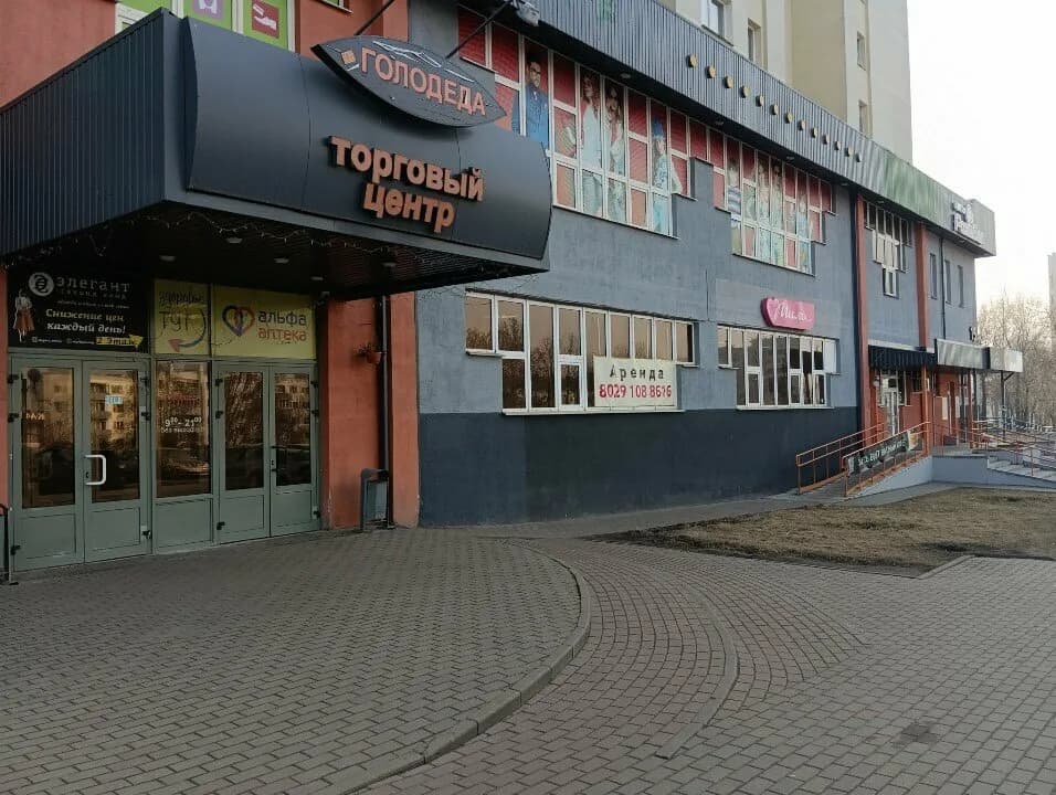 На Голодеда — фото 2