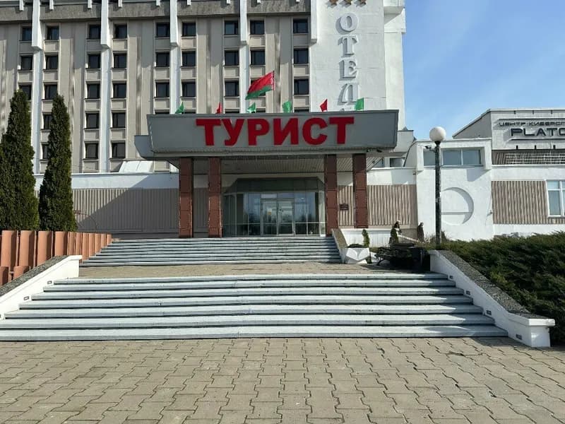 Турист