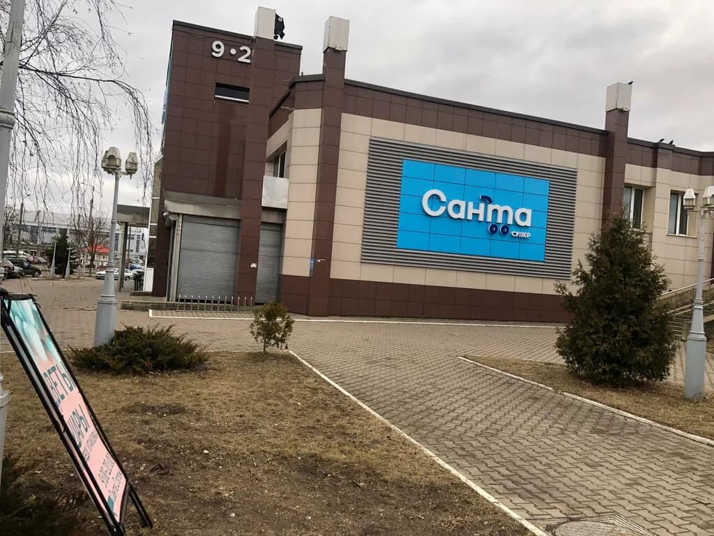 Санта