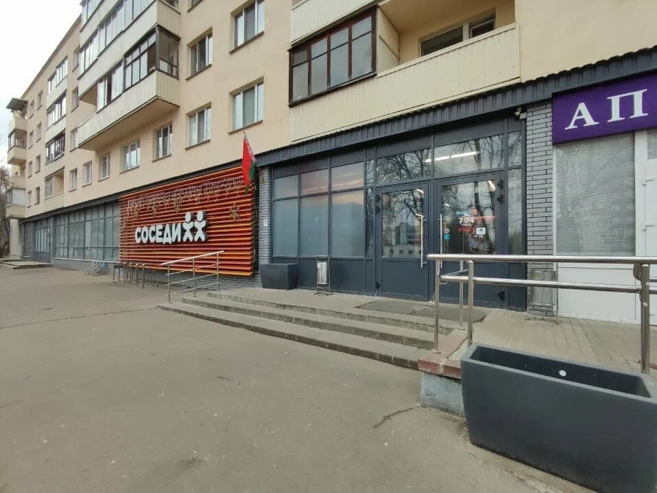 Соседи