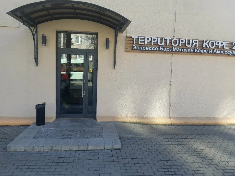 Территория кофе 2.0