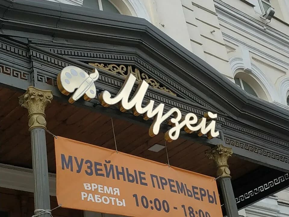 Художественный музей — фото 3