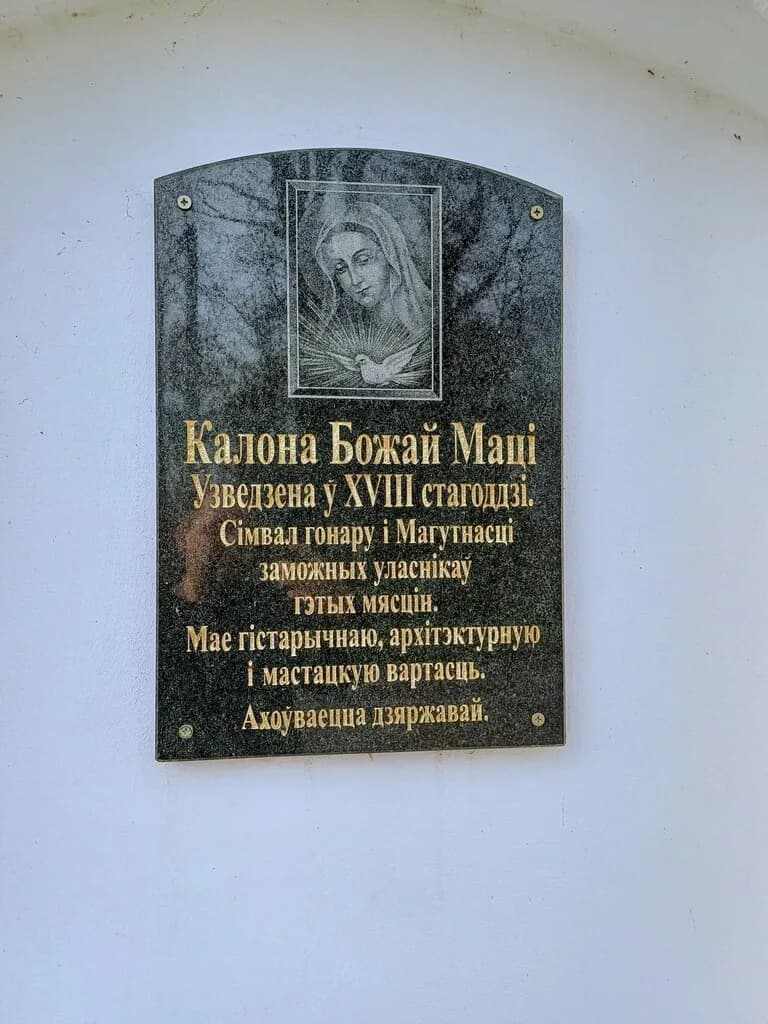 Колонна Богоматери — фото 3