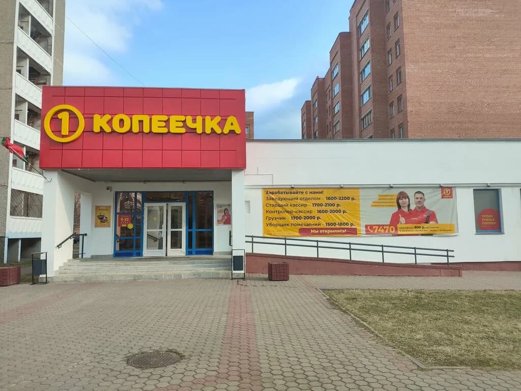 Копеечка — фото 3