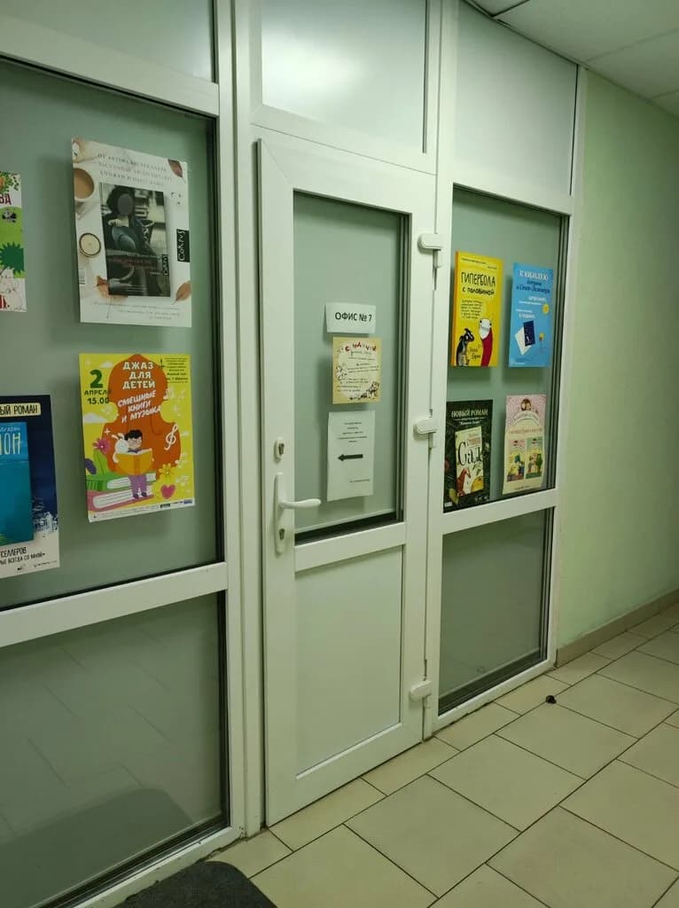 Интернет-магазин «Сундучок детских книг» — фото 2