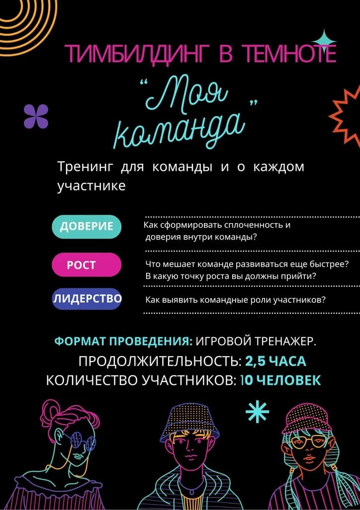 Центр креативных решений Невидимый мир — фото 3