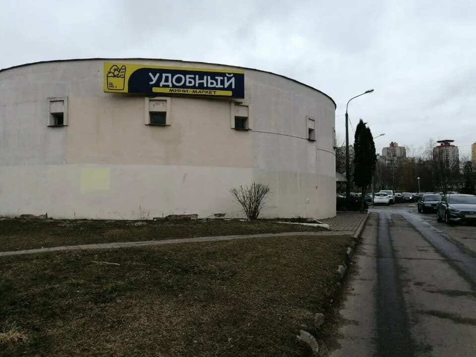 Удобный — фото 4