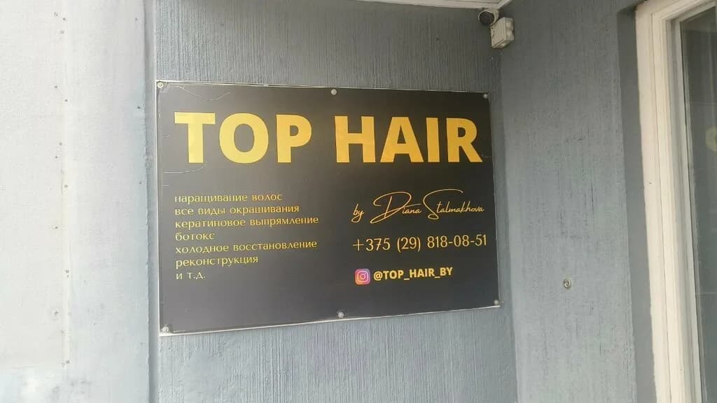 Top hair — фото 3