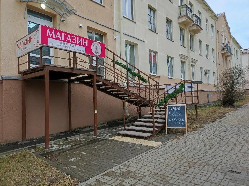 Макоша