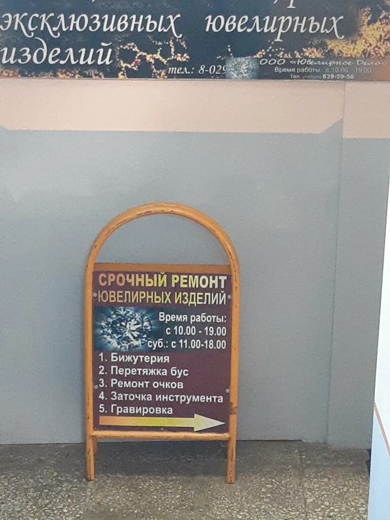 Ювелирное дело — фото 4