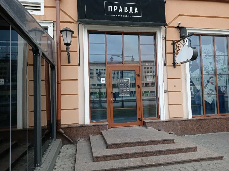 Правда — фото 4