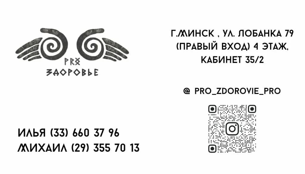 Про здоровье — фото 5