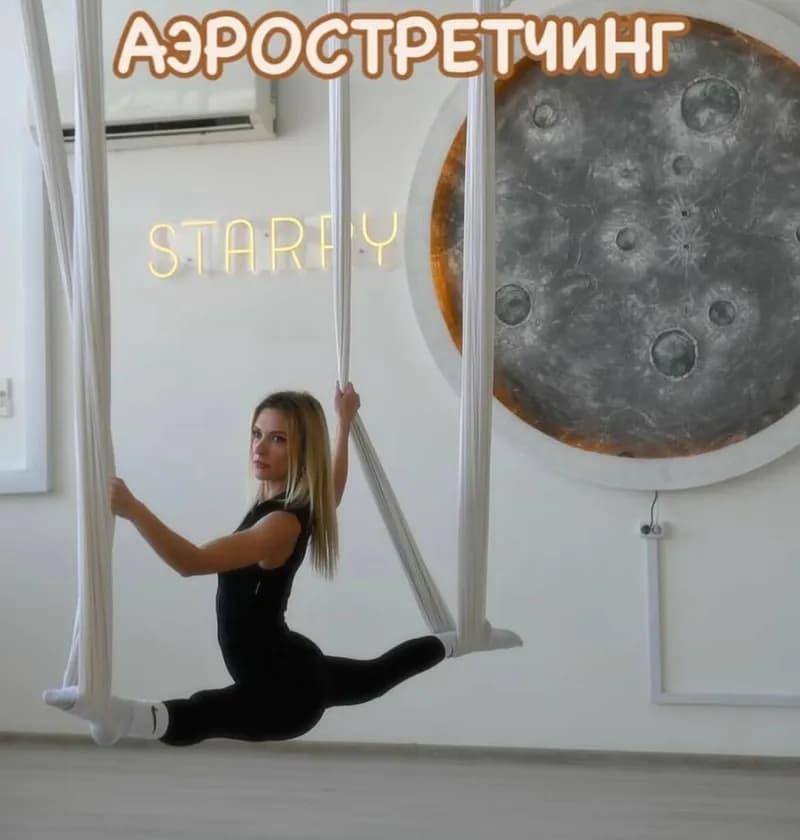 Starry Studio