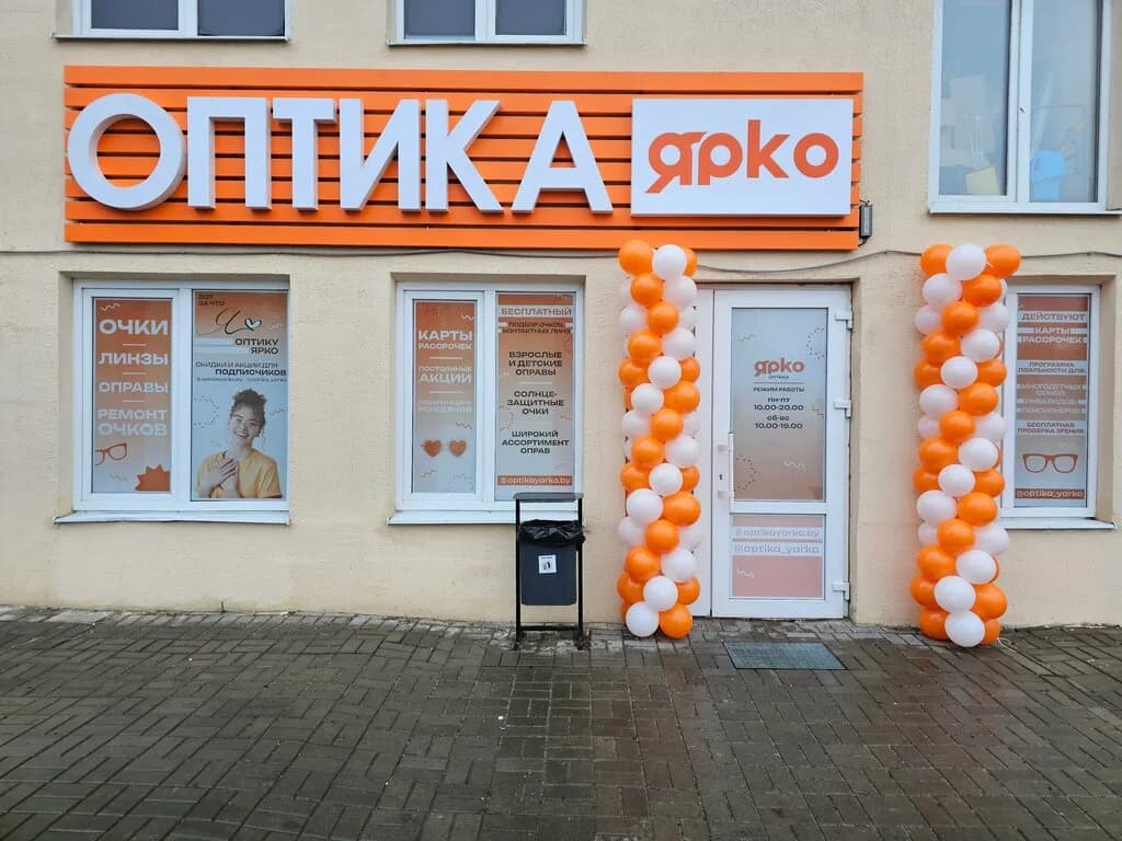 Ярко — фото 4