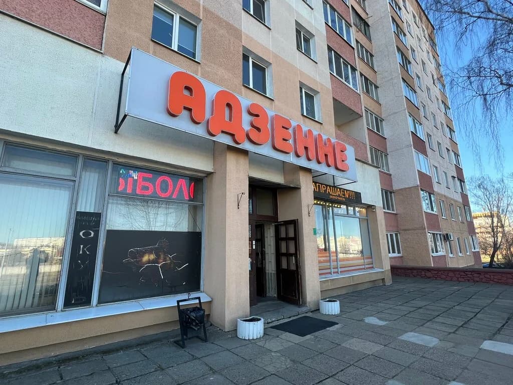 Адзенне