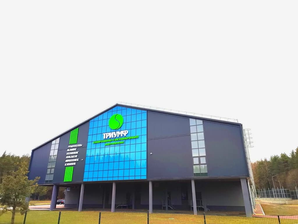 Триумф