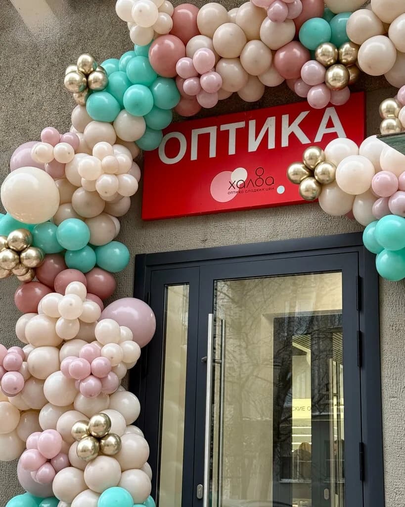 Оптика Халва — фото 2